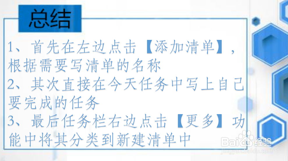 滴答清单如何增加清单