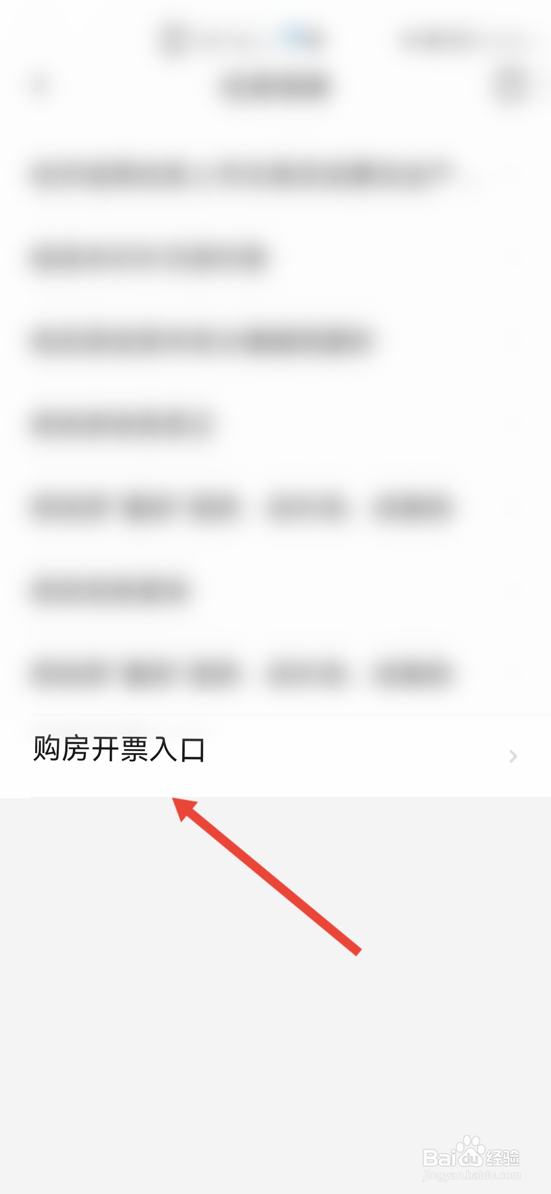 购了房后个人怎么开票