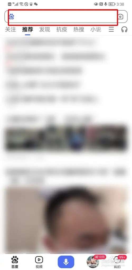 百度无痕模式如何设置