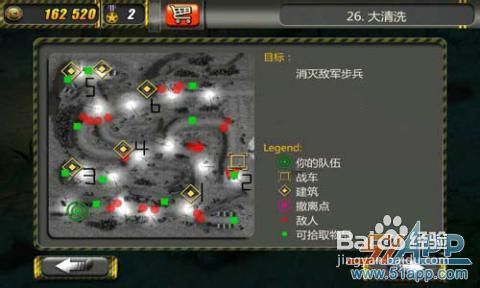 《小小部队》通关图文攻略第三章3-26