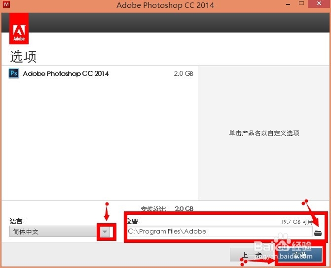 adobe 软件安装：[1]Photoshop CC 2014 安装