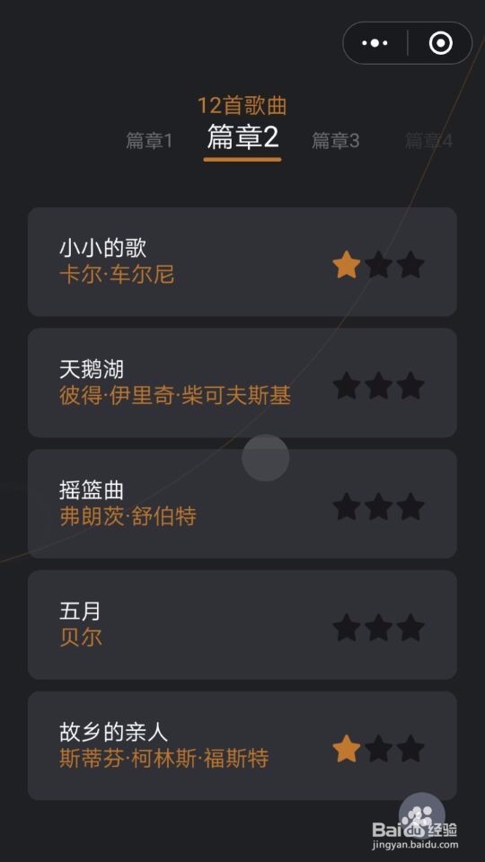 微信悦动音符怎么玩