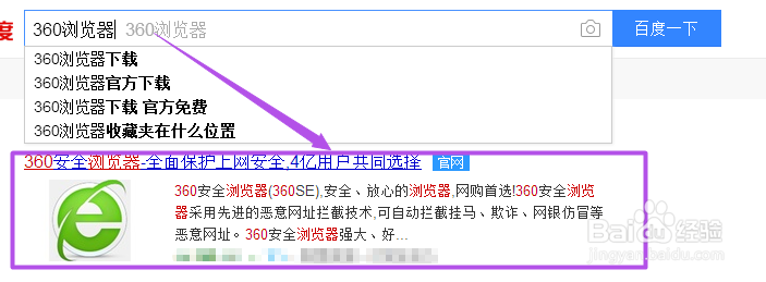 如何下载并安装360浏览器