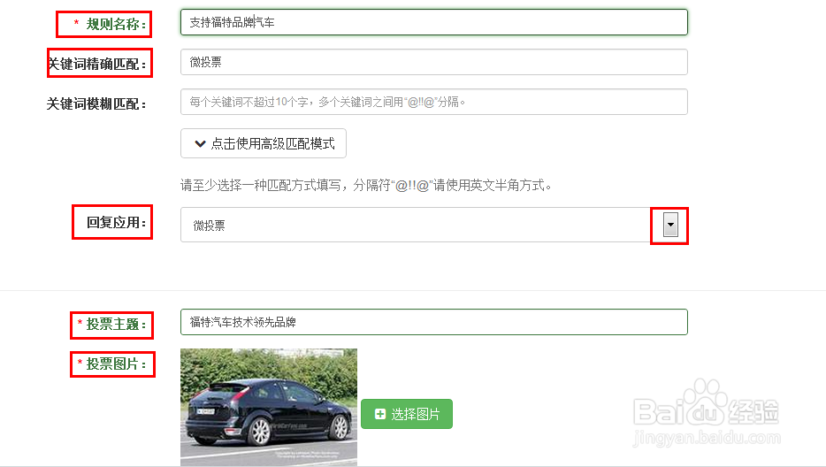 如何巧妙利用微堂进行网站微信互动