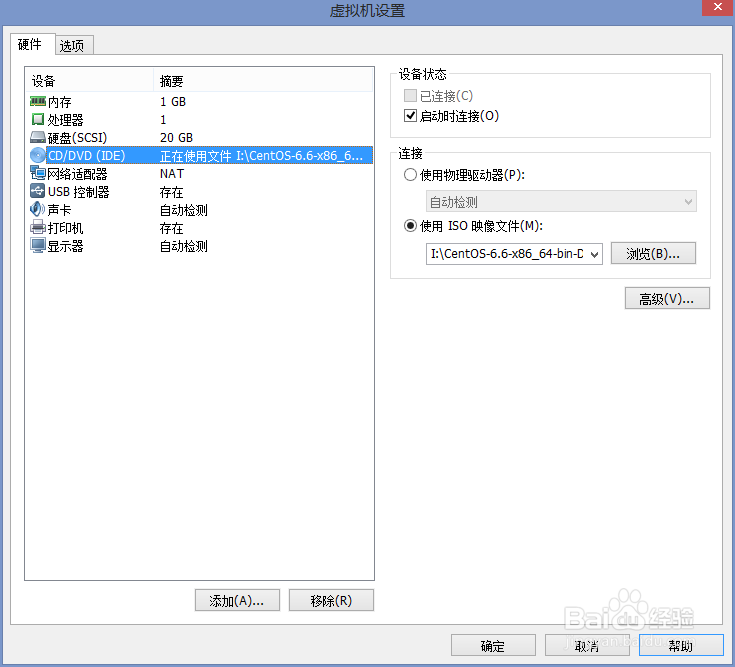 VMware虚拟机安装Linux图文详解