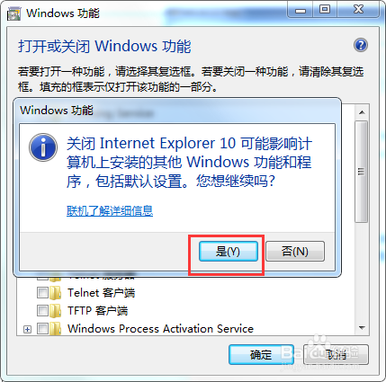 电脑中无法打开IE浏览器的解决方法