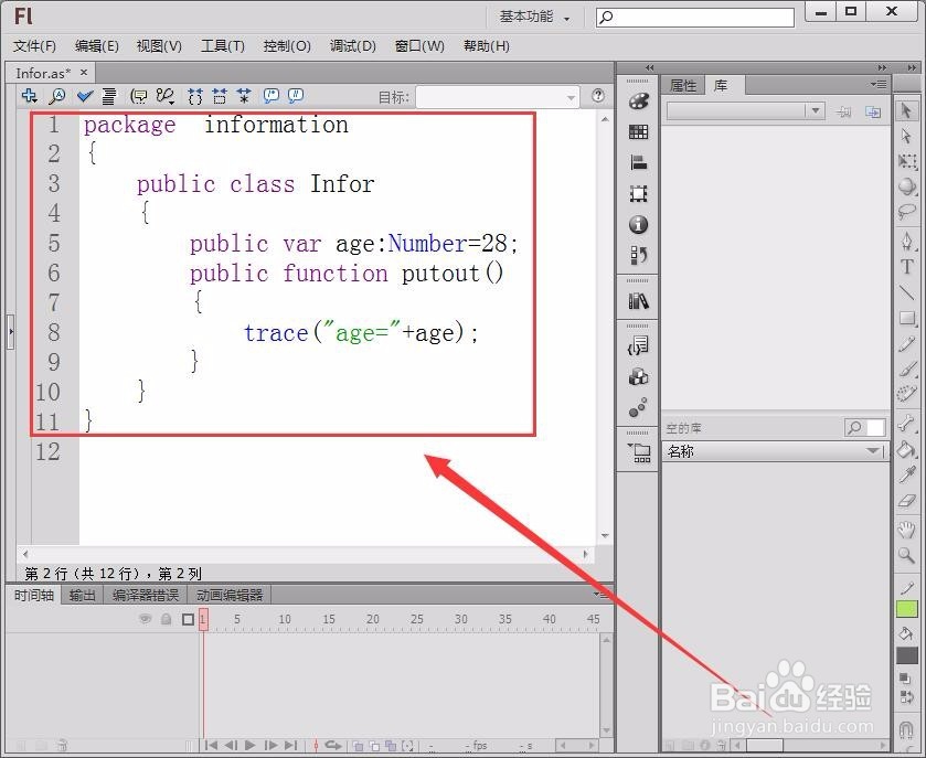 绝对类路径在Flash中如何设置