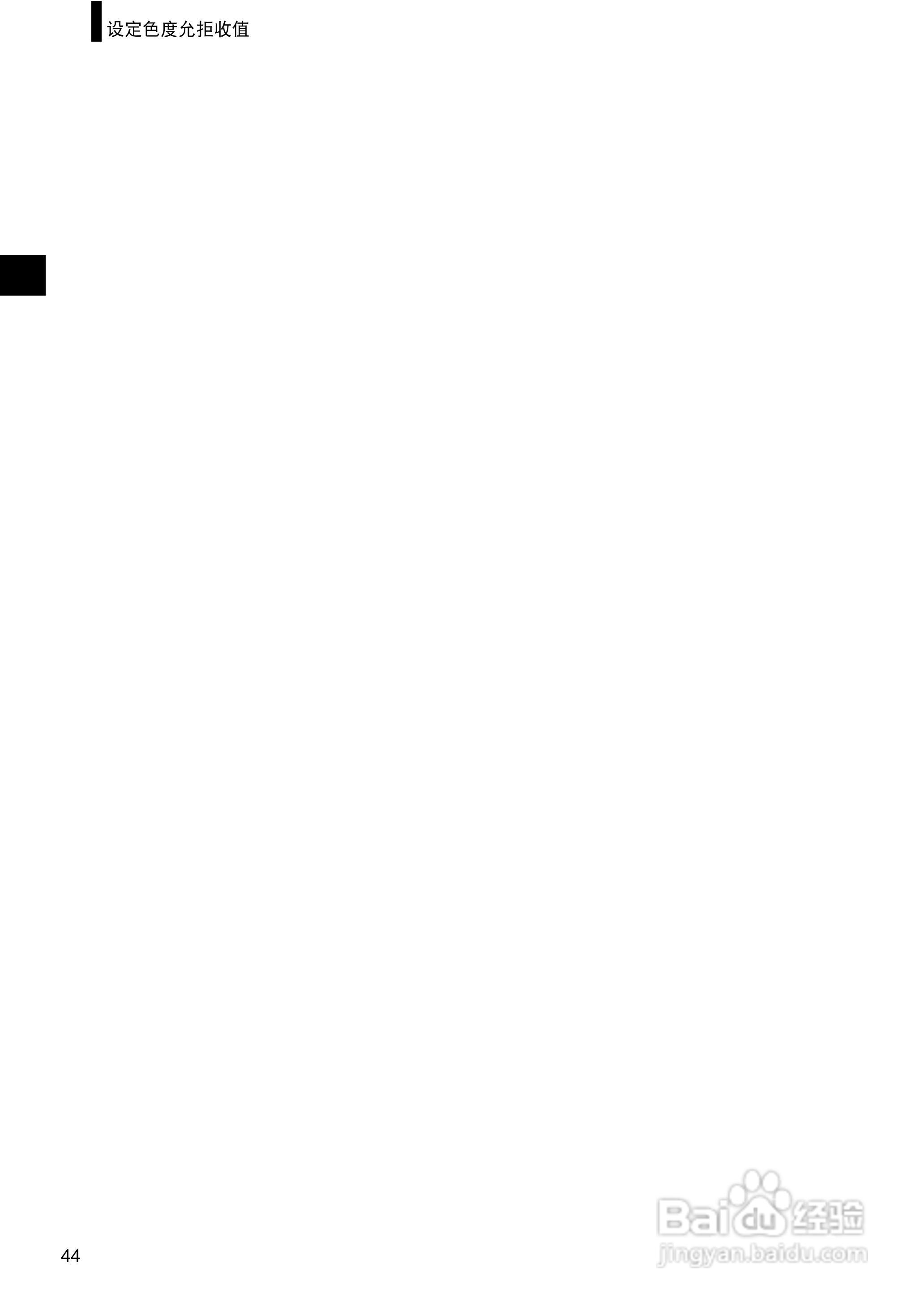 恒港分光测色计CM-2300d使用说明书:[5]