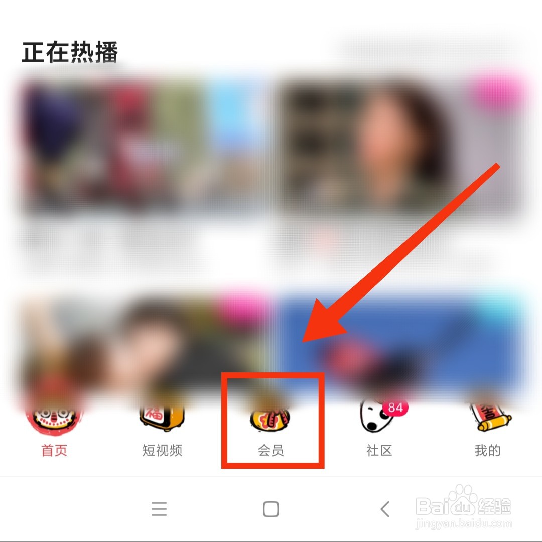 优酷视频的VIP怎么升级为酷喵VIP