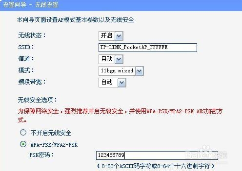 迷你路由器如何连接的步骤概述