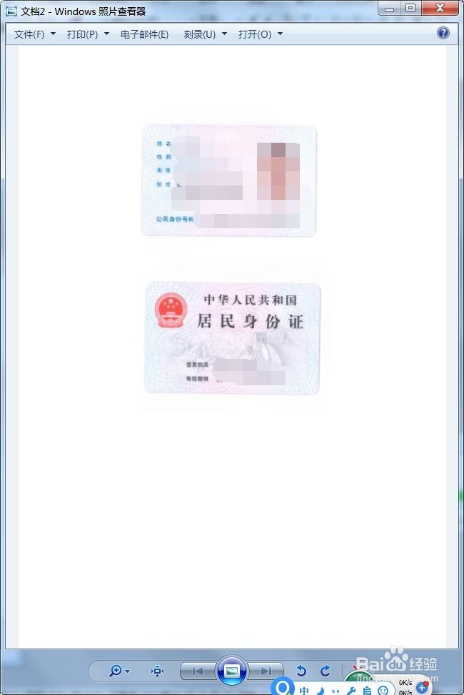 2-12WPS+PDF将正反身份证合并为一张JPG