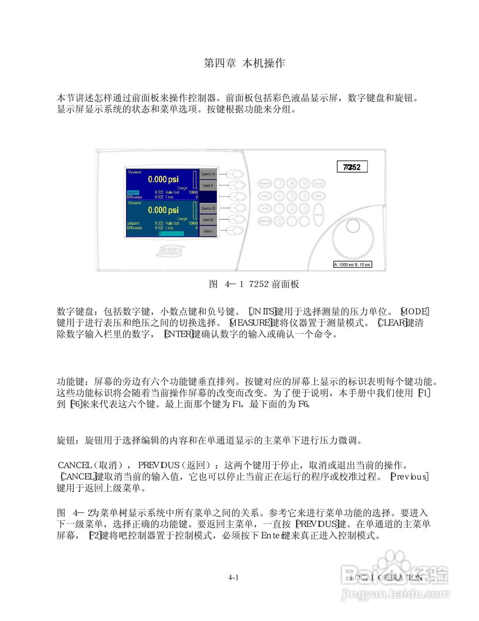 GE 7252/7252i型数字压力控制器用户手册:[4]