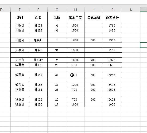 Excel技巧-三种批量操作,让你得心应手