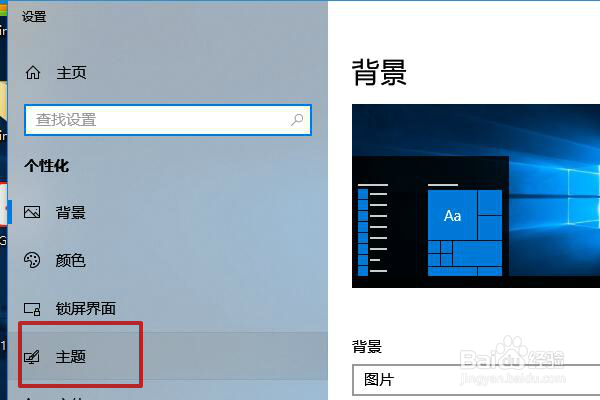 win10个性化图标展示