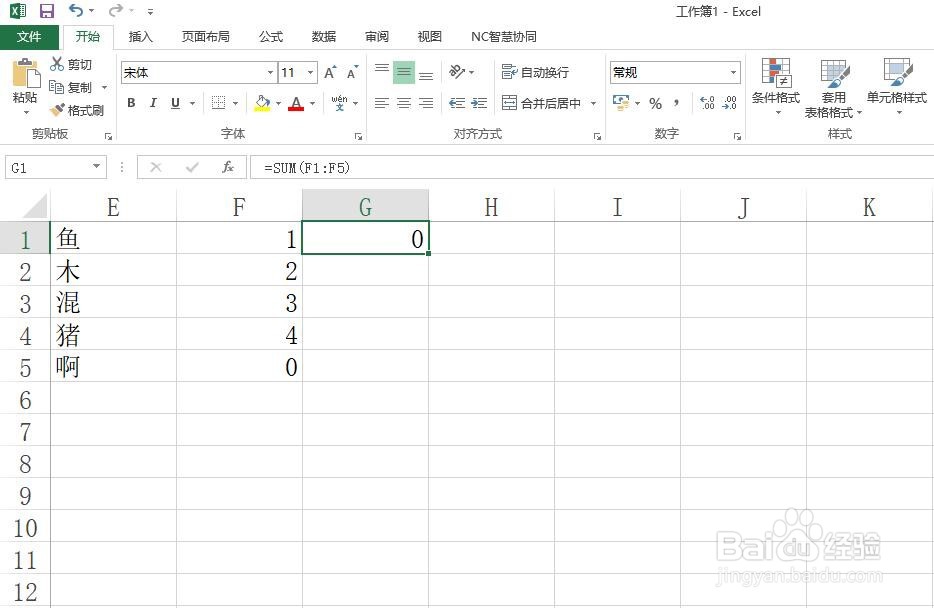 Excel中数字无法正常求和怎么办