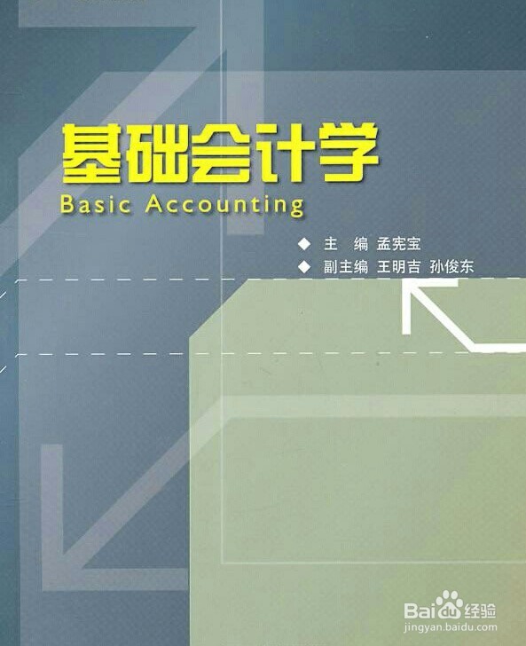 会计从业资格证复习经验