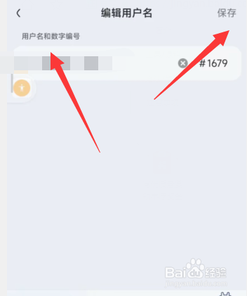 KOOK软件上如何更改用户名