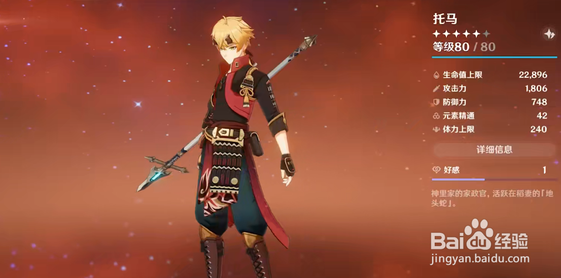 原神试作星镰适合哪些角色