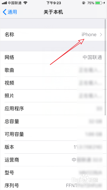 苹果iphone个人热点怎么改名称