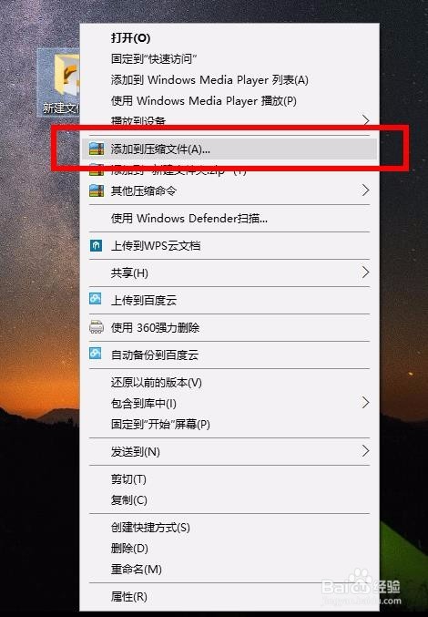 360压缩软件如何加密解密