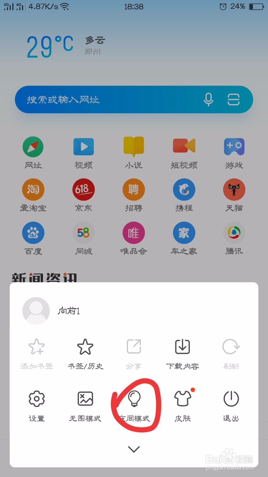 如何正确使用OPPO浏览器