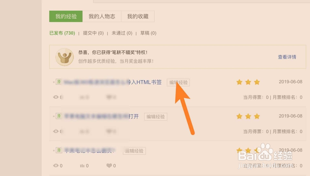 百度经验发不了有得怎么升级小蓝本