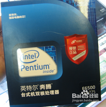 cpu怎么选择预防假货