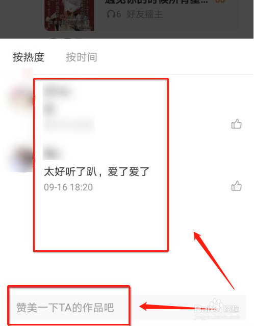 如何快速提高全民K歌等级？
