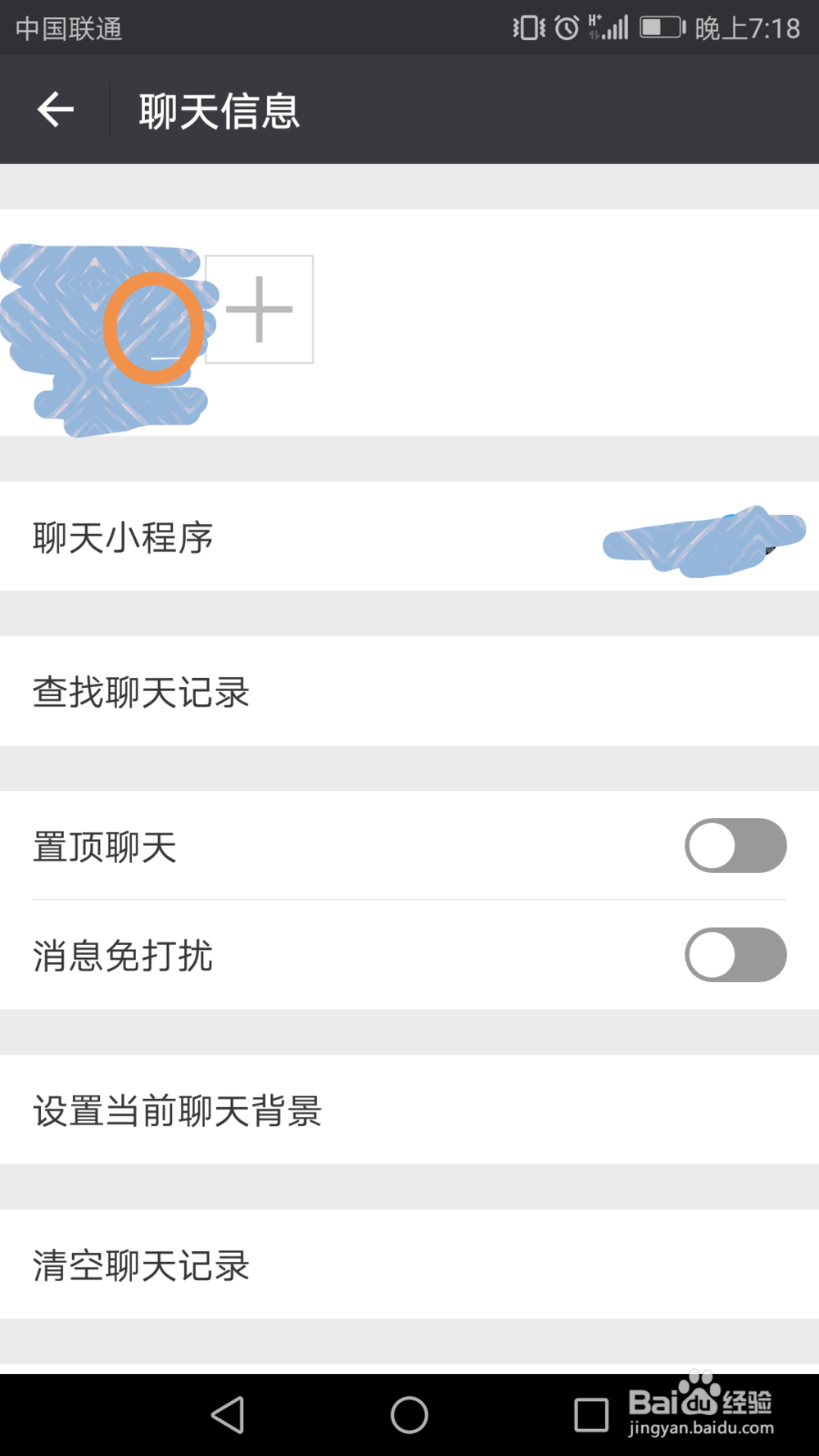 如何单独设置某人朋友圈权限