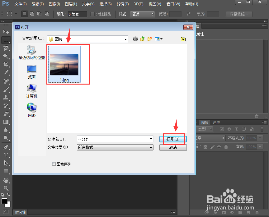 ps中给图片添加未处理光照绘画涂抹特效