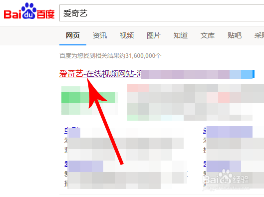爱奇艺会员怎么开通?