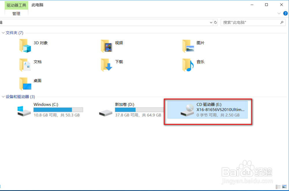 win10电脑如何打开iso镜像文件
