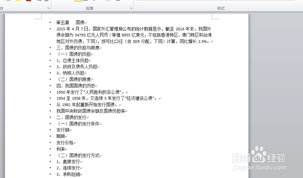 ppt转换成word的方法。