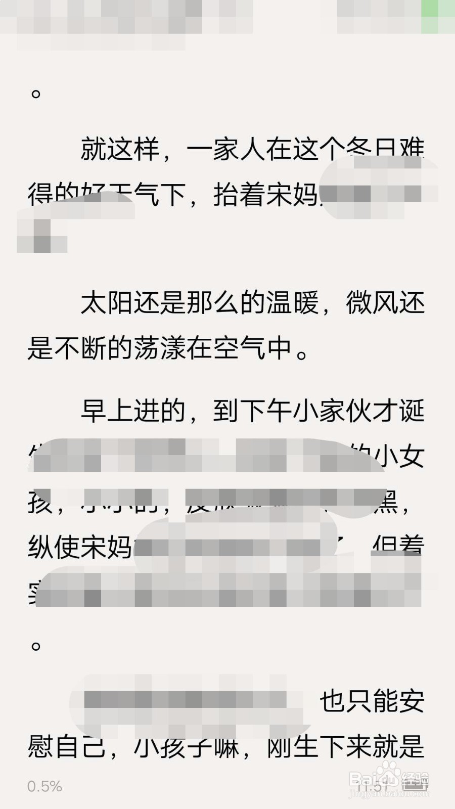 PUPU读书如何把书籍添加到桌面