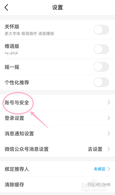 中国移动怎么设置指纹登录