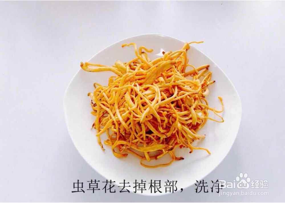 虫草炖老鸭的做法