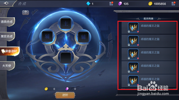 奇迹MU觉醒怎么提升装备