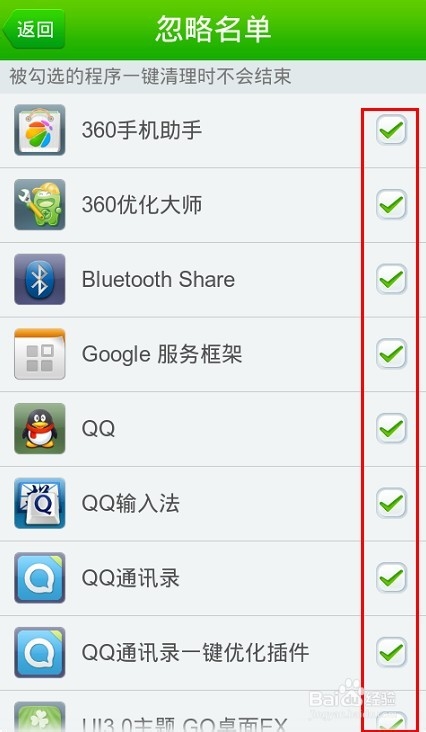 360卫士怎么添加忽略名单