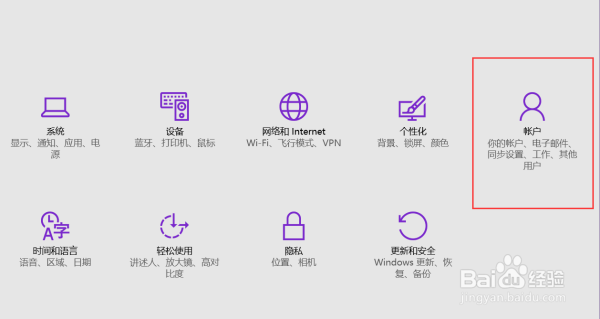 win10系统如何重置开机密码