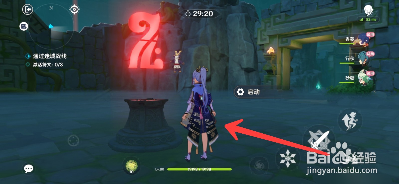 原神增幅试炼配队推荐