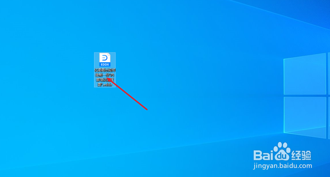 亿图图示如何绘制一份“内部培训流程图”
