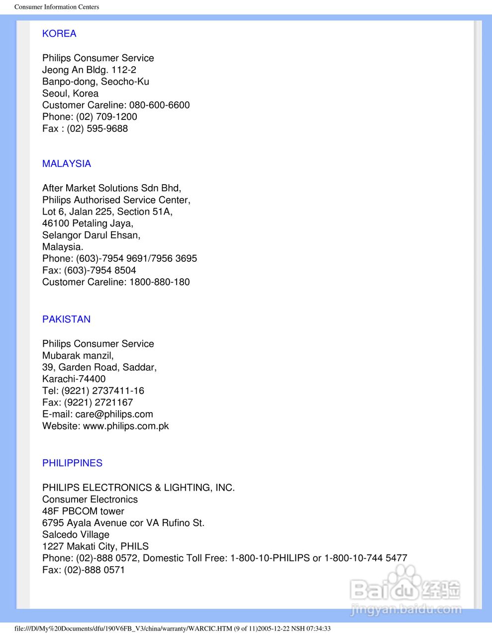 飞利浦190V6FB/93液晶显示器使用说明书:[9]