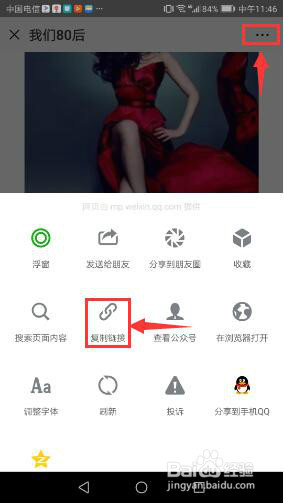 手机小程序“讯飞快读”使用方法3
