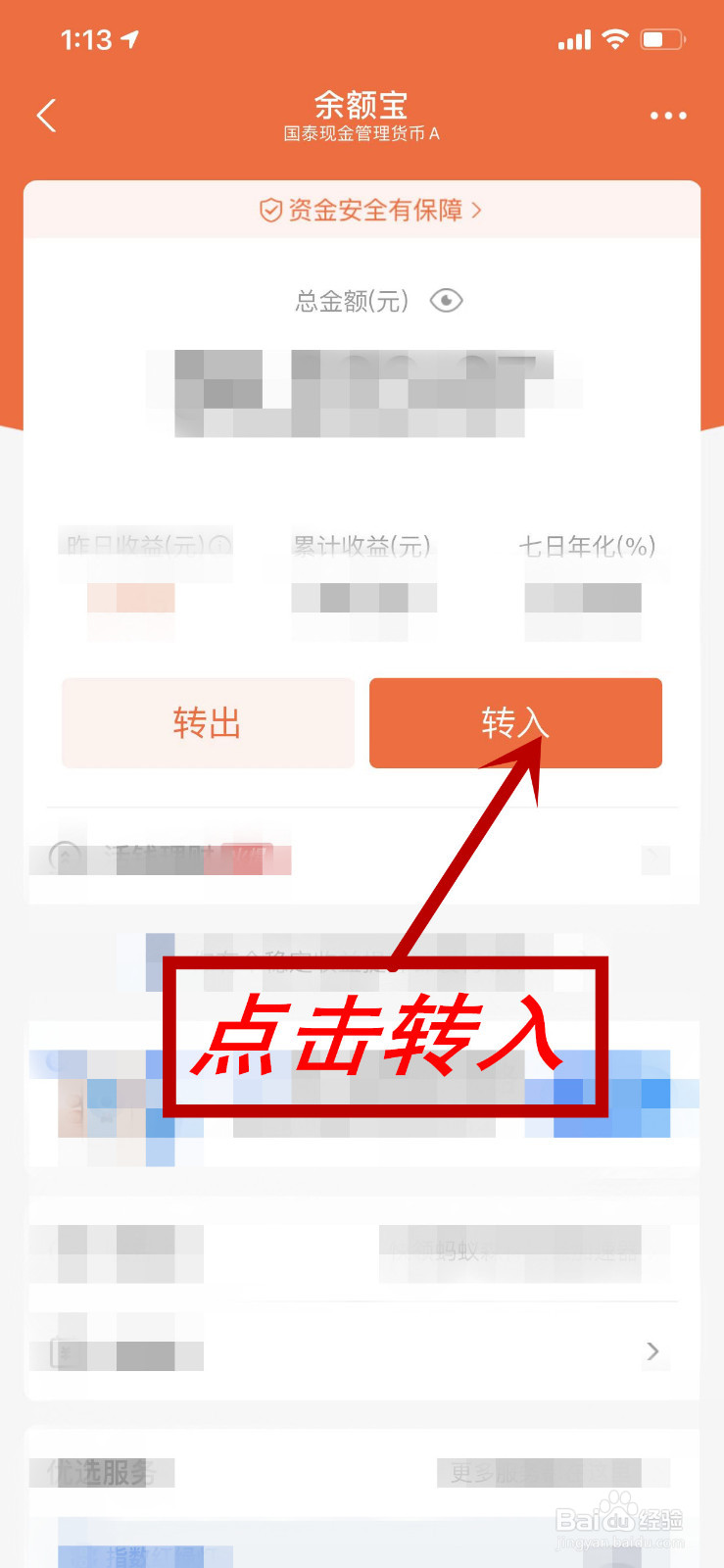 怎么从余额宝转账到银行卡不收取手续费
