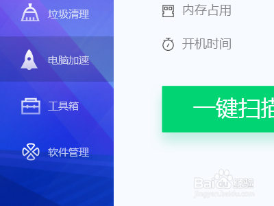 电脑如何查看主板信息