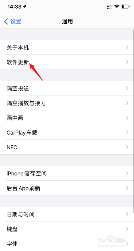 iphone如何更新系统升级