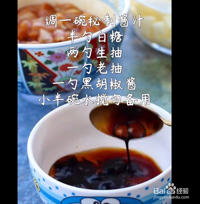 黑椒土豆鸡丁的做法