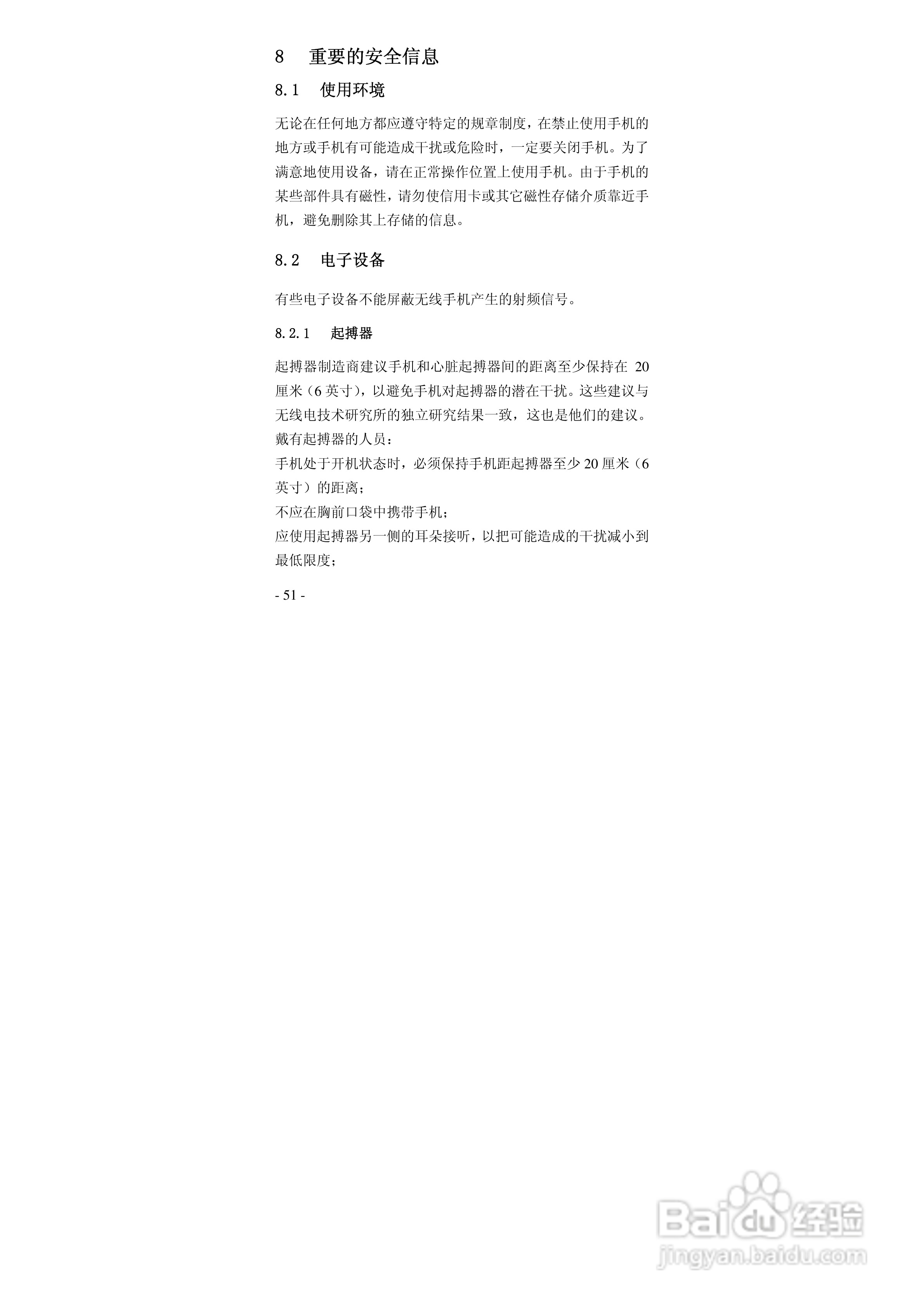 华唐VT-R105手机使用说明书:[6]