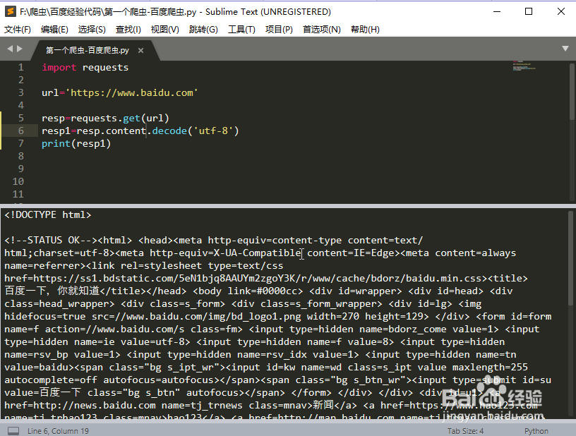 如何用python写第一个爬虫