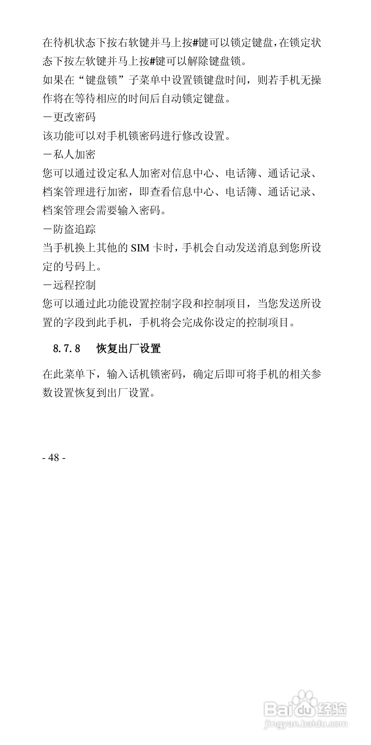 华唐VT-V59手机使用说明书:[5]
